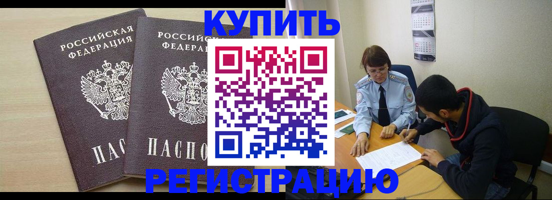 прописка для школы в Туапсе