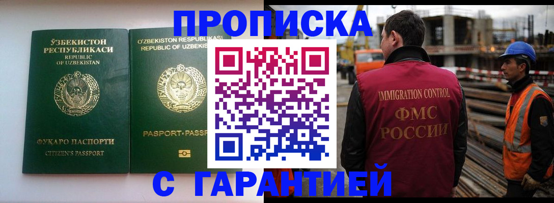 миграционный учет в Туапсе