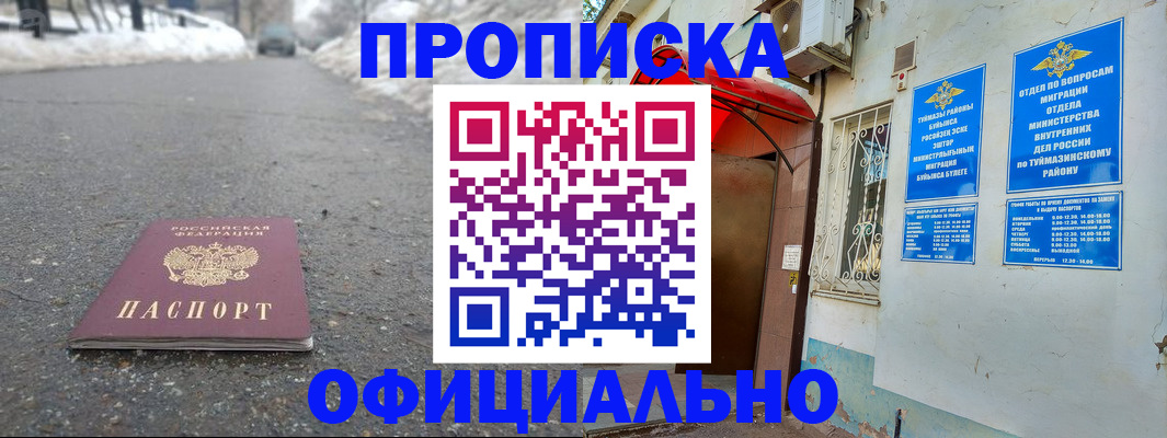 прописка иностранных граждан в Туапсе