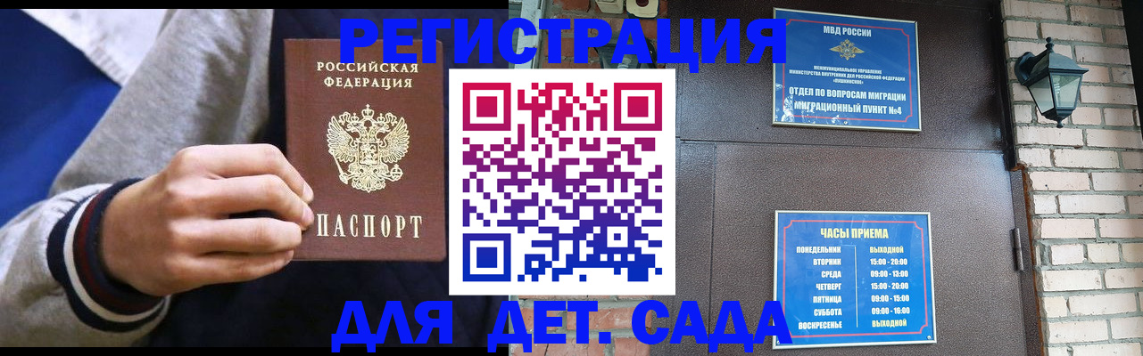 временная регистрация для всех в Туапсе